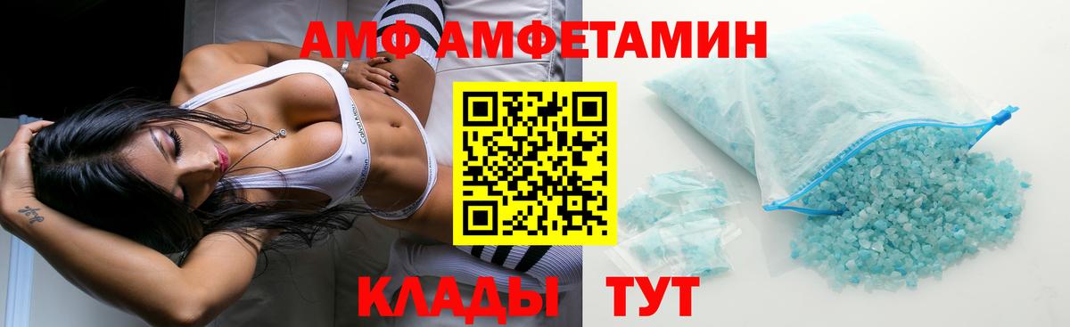 Малгобек  Амфетамин Premium  АМФ  Вход с VPN 