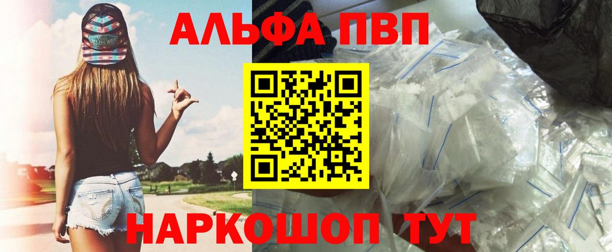 APVP крисы CK  A-PVP Соль  Малгобек  Вход с VPN  A PVP мука 