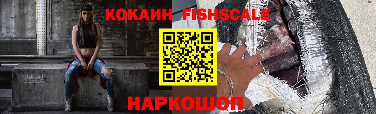 КОКАИН  Вход с VPN  Малгобек  COCAIN Эквадор 