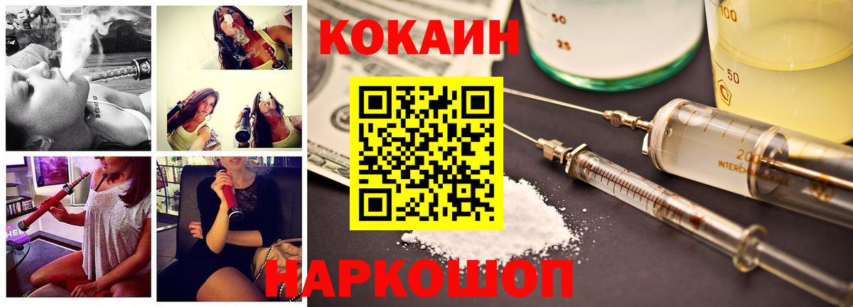 Кокаин Перу Малгобек