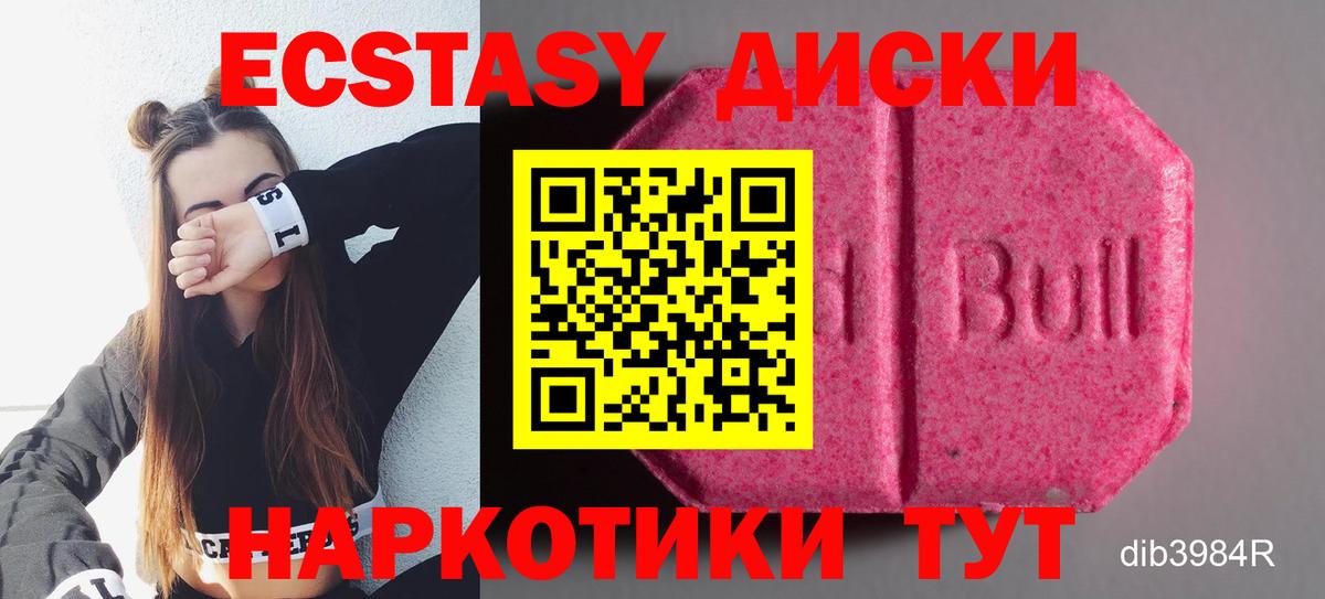 Малгобек  ЭКСТАЗИ  блэк спрут маркетплейс  Ecstasy Punisher  Вход с VPN 