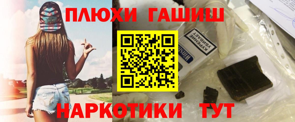 ГАШИШ хэш Малгобек