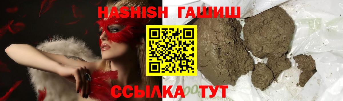 ГАШ hashish  Вход с VPN  Гашиш Premium  Малгобек 