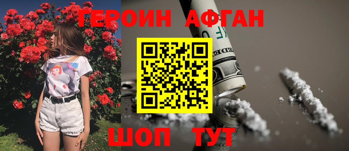 Малгобек  Героин Heroin  Вход с VPN 