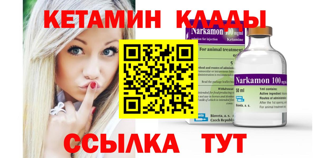 КЕТАМИН VHQ Малгобек