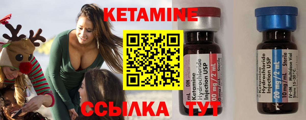 Кетамин ketamine  Вход с VPN  Кетамин VHQ  Малгобек 
