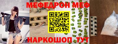 мефедрон VHQ Гусев