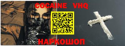 мефедрон VHQ Гусев