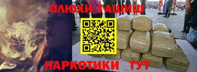 синтетический гашиш Донецк