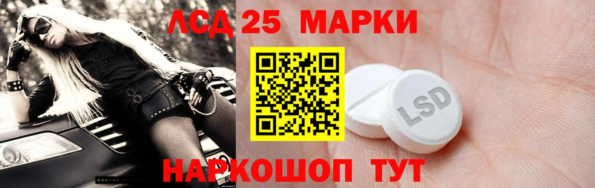 ЛСД экстази кислота Малгобек