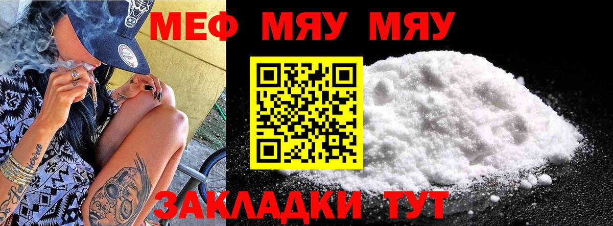 Мефедрон кристаллы Малгобек