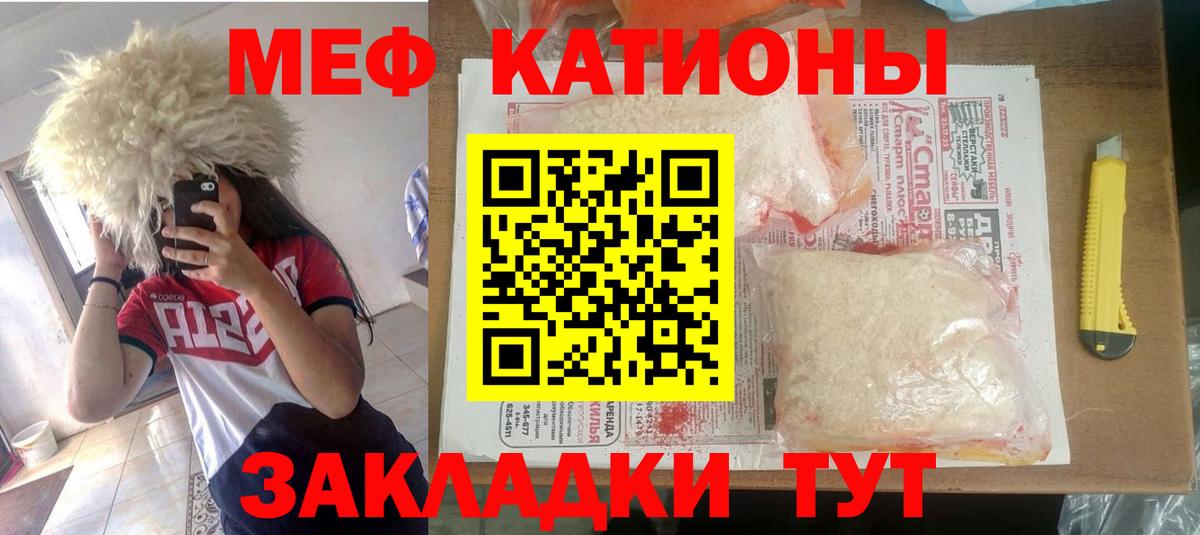 Мефедрон  Вход с VPN  Малгобек  МЯУ-МЯУ mephedrone  Меф 4 MMC 