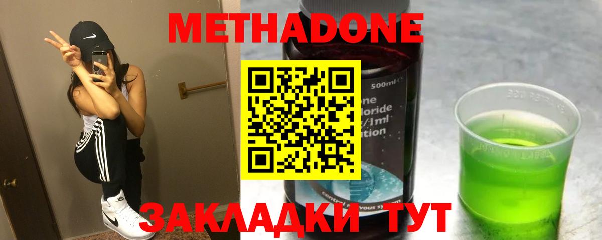 МЕТАДОН VHQ  hydra ссылки  Малгобек  МЕТАДОН мёд  Вход с VPN 