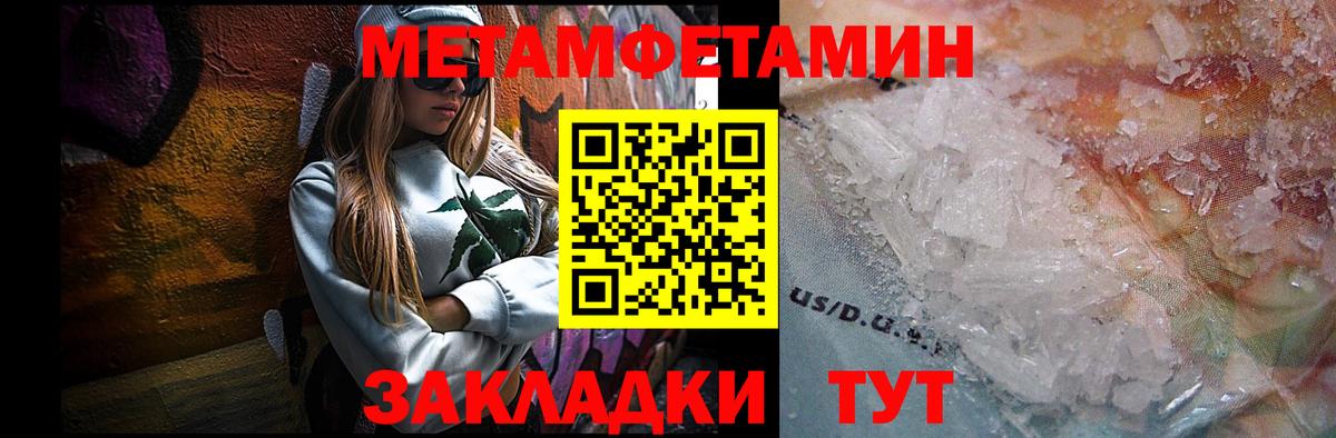 Метамфетамин витя Малгобек