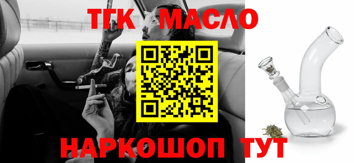 Меф   ГАШ  Бошки Шишки  МЕТ  Малгобек  Вход с VPN  Кокаин  ГАШ  ТГК 