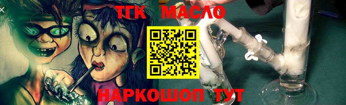Дистиллят ТГК концентрат  mega онион  ТГК THC oil  Малгобек  Вход с VPN 